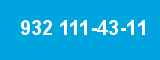 932 111-43-11